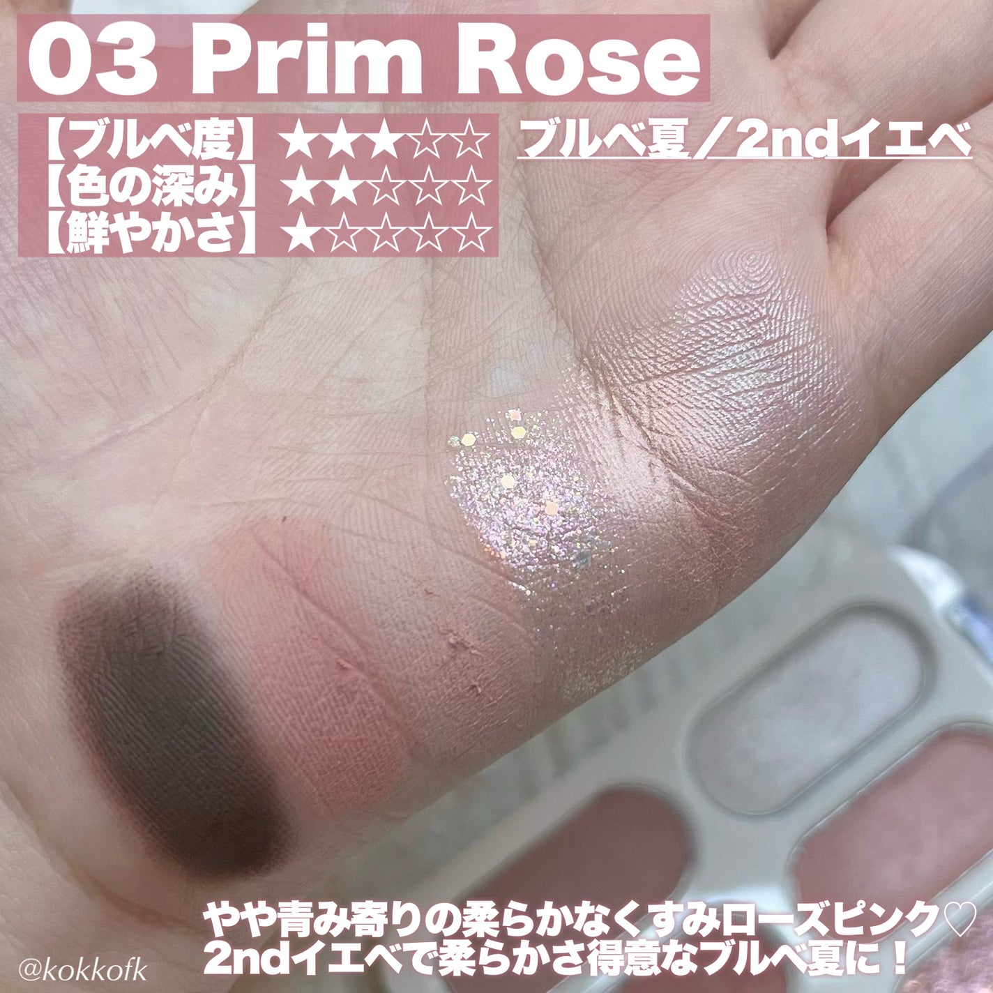 フォーエバー6アイパレット/Laka/アイシャドウパレットを使ったクチコミ(3枚目)