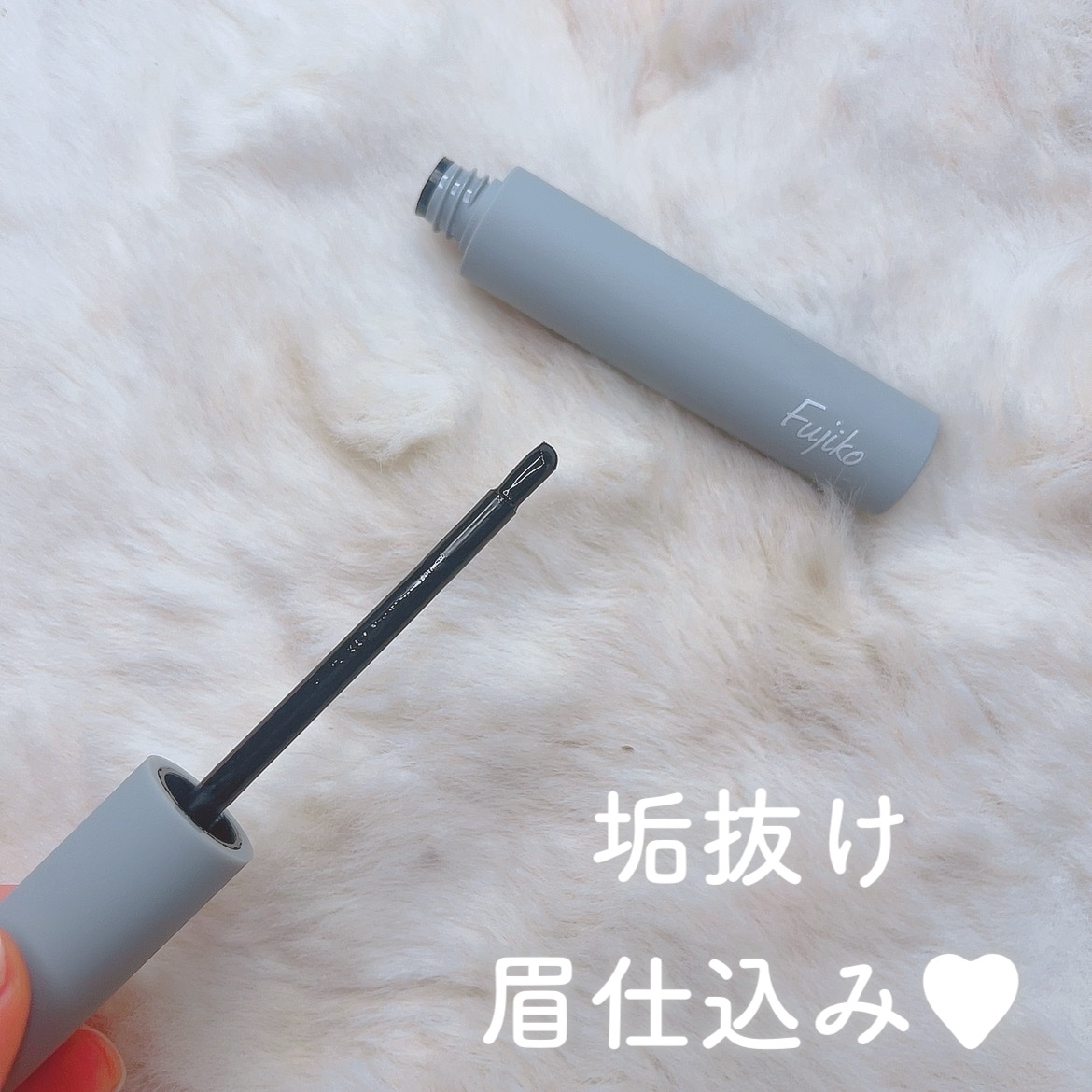 眉ティントSVR 01 ショコラブラウン/Fujiko/眉ティントを使ったクチコミ（1枚目）