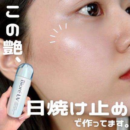 ビオレUV アクアリッチ アクアハイライトローション(水層ハイライトUV)/ビオレ/日焼け止めローションを使ったクチコミ(1枚目)