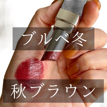 ルージュ ココ ブルーム /CHANEL/口紅を使ったクチコミ(1枚目)