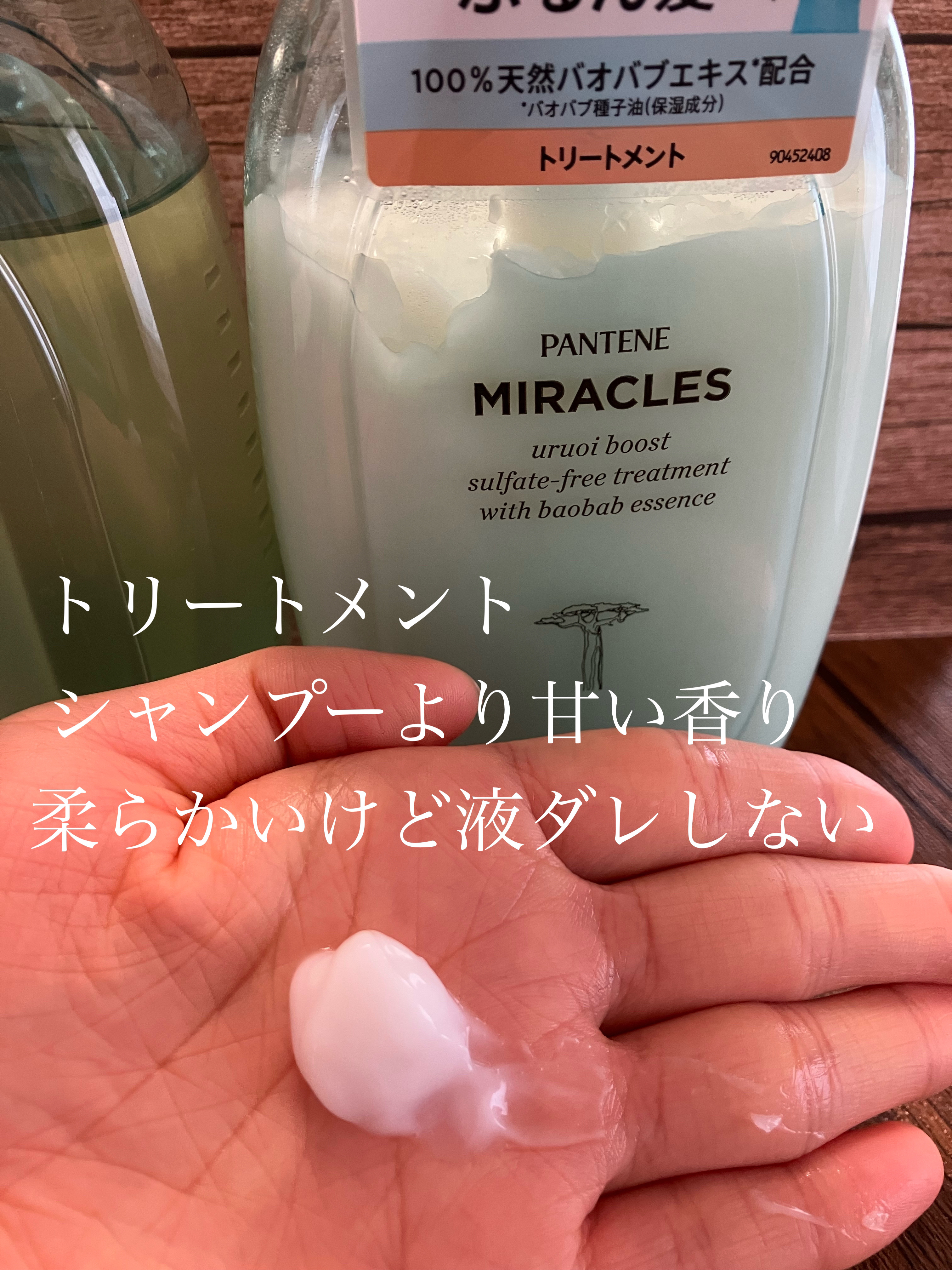 ミラクルズ うるおいブースト シャンプー/トリートメント/パンテーン/市販シャンプーを使ったクチコミ（3枚目）