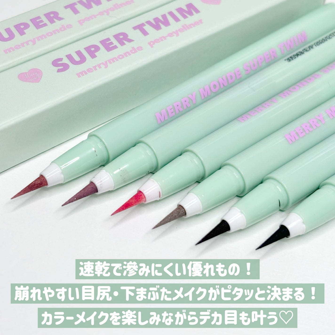 Super Twim Pen Eyeliner/Merrymonde/リキッドアイライナーを使ったクチコミ(6枚目)