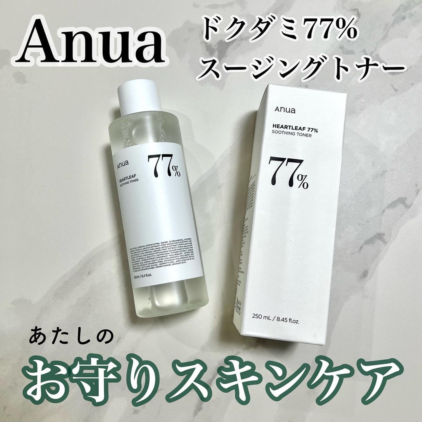 ドクダミ 77 スージングトナー/Anua/化粧水を使ったクチコミ(1枚目)