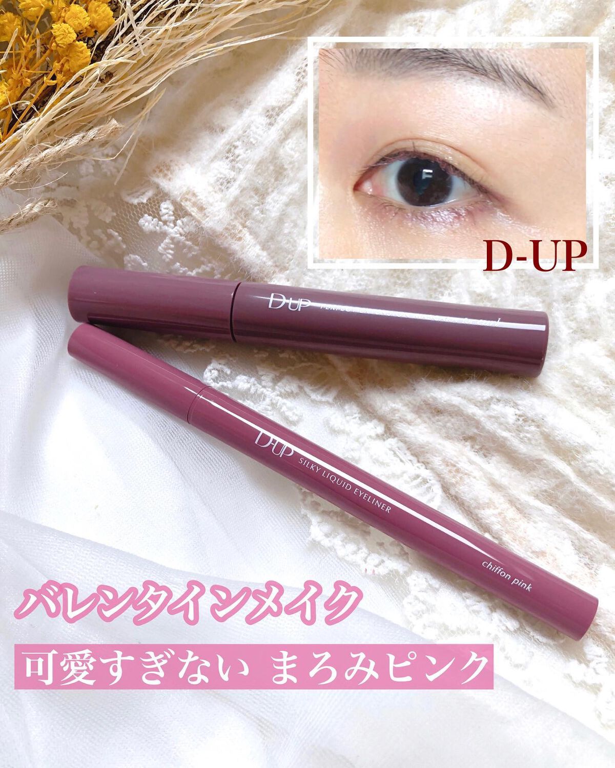 パーフェクトエクステンション マスカラ for カール/D-UP/マスカラを使ったクチコミ(1枚目)