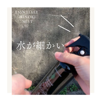 ぽち on LIPS 「【オーガニックの消臭・除菌ミスト】ほんものの檜の香りでリラック..」(4枚目)