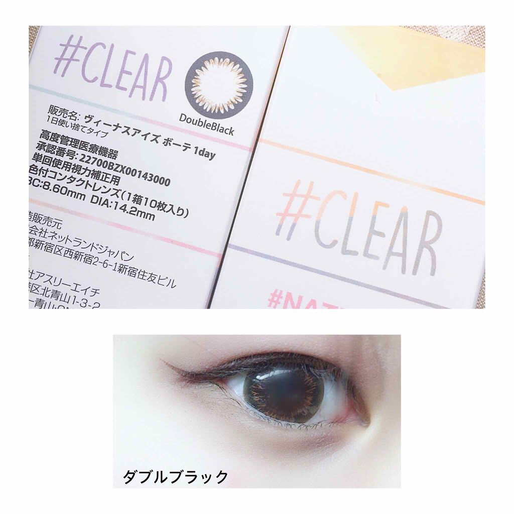 #CLEAR ワンデー/#CLEAR/ワンデー（１DAY）カラコンを使ったクチコミ（2枚目）