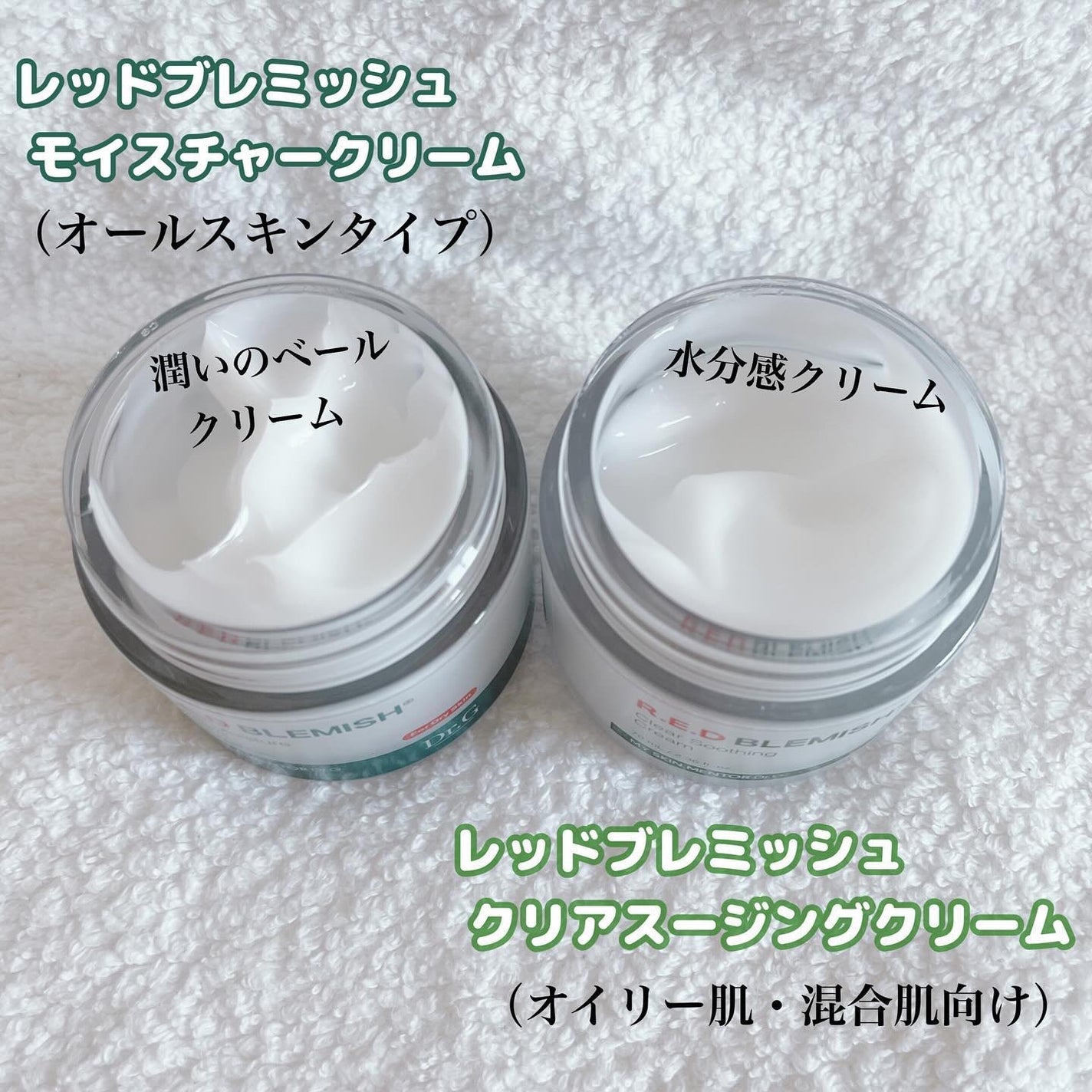 レッドブレミッシュ クリアスージングクリーム/Dr.G/フェイスクリームを使ったクチコミ(4枚目)