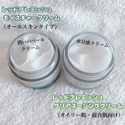 レッドブレミッシュ クリアスージングクリーム/Dr.G/フェイスクリームを使ったクチコミ(4枚目)