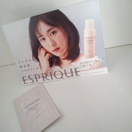 エッセンス グロウ プライマー/ESPRIQUE/化粧下地を使ったクチコミ(1枚目)