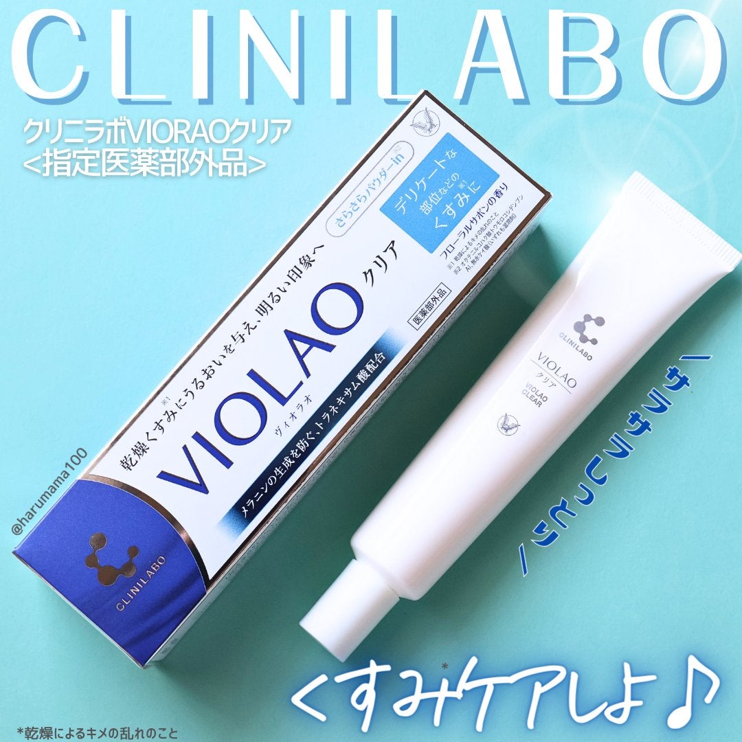 クリニラボ VIOLAO クリア/大正製薬/デリケートゾーンケアを使ったクチコミ(1枚目)