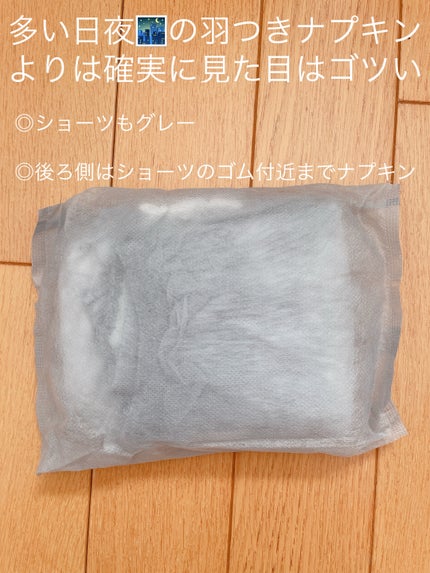 超熟睡®ショーツ/ソフィ/ナプキンを使ったクチコミ(2枚目)