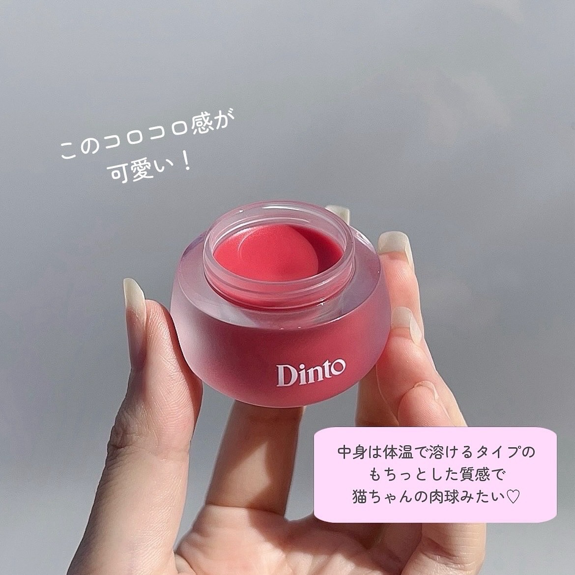 チャビもちゼリーパウパウリップマスク/Dinto/リップマスクを使ったクチコミ（3枚目）