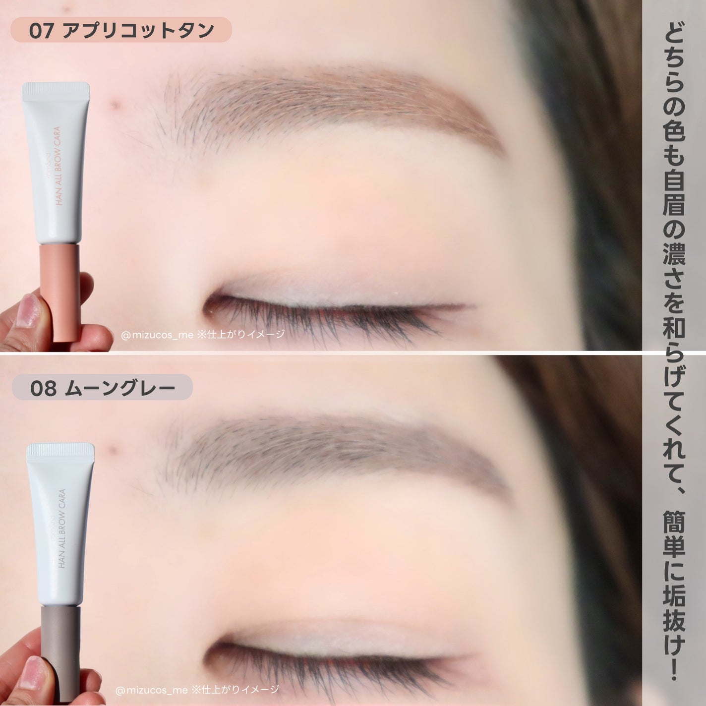 ハンオールブロウカラ/rom&nd/眉マスカラを使ったクチコミ(4枚目)