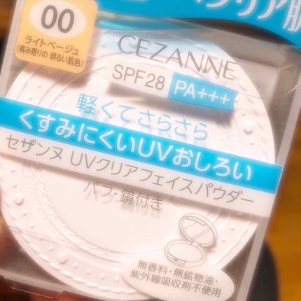 UVクリアフェイスパウダー/CEZANNE/プレストパウダーを使ったクチコミ(1枚目)