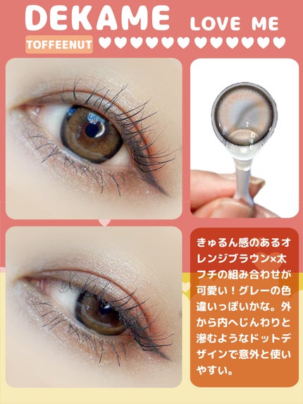 DEKAME/蜜のレンズ/カラーコンタクトレンズを使ったクチコミ(4枚目)