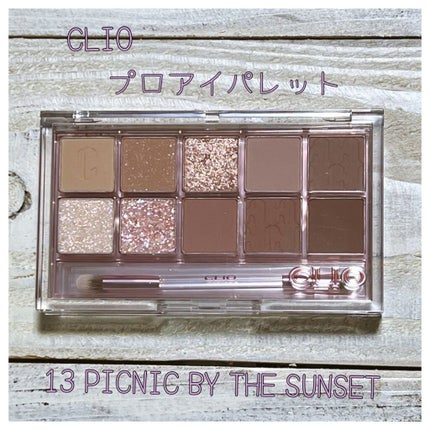 プロ アイ パレット/CLIO/アイシャドウパレットを使ったクチコミ(1枚目)