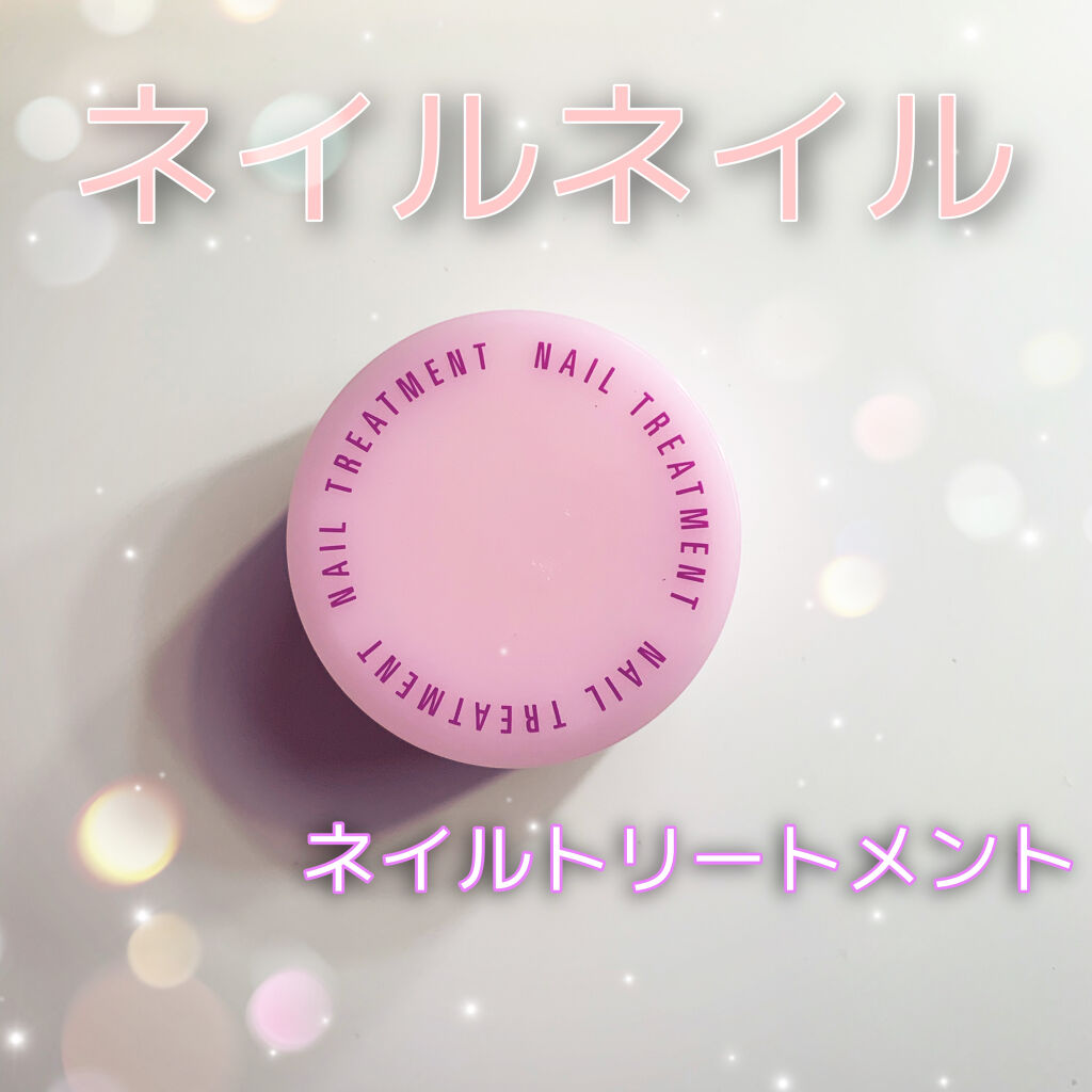 ネイルトリートメント N/ネイルネイル/ネイルオイル・トリートメントを使ったクチコミ（1枚目）