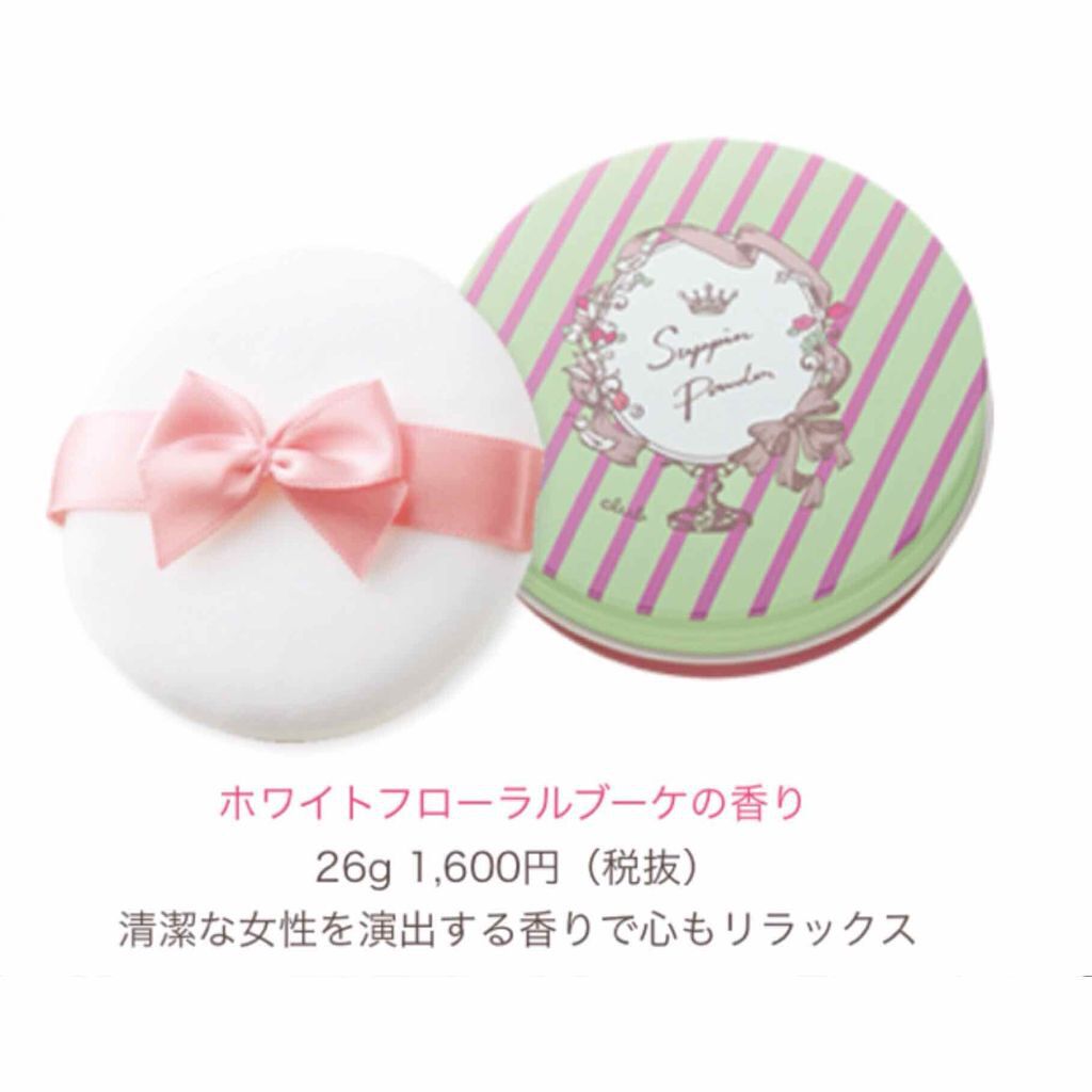 すっぴんパウダー/クラブ/プレストパウダーを使ったクチコミ(1枚目)