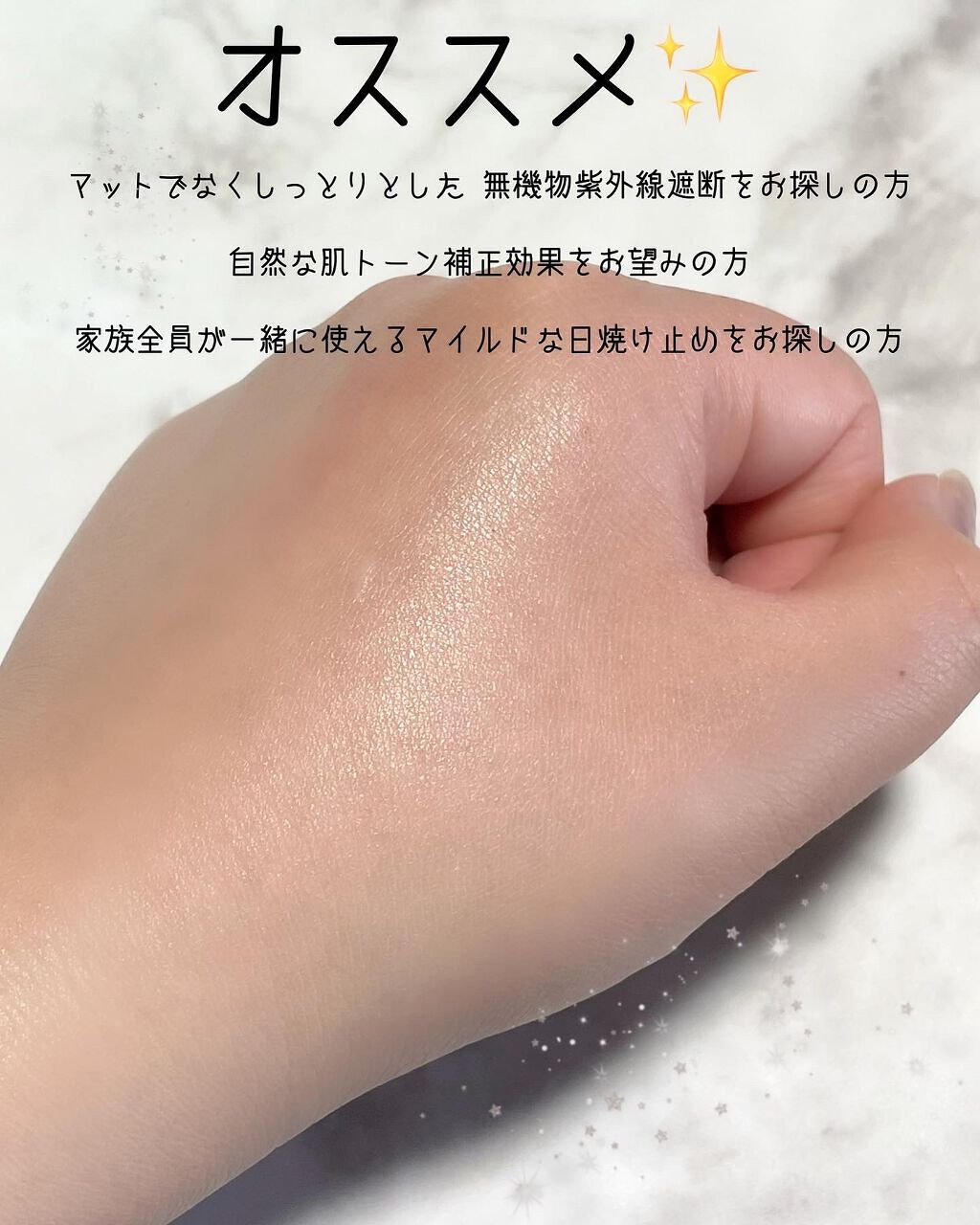 デイリーマイルドサンクリーム/Bonajour/日焼け止めクリームを使ったクチコミ（3枚目）