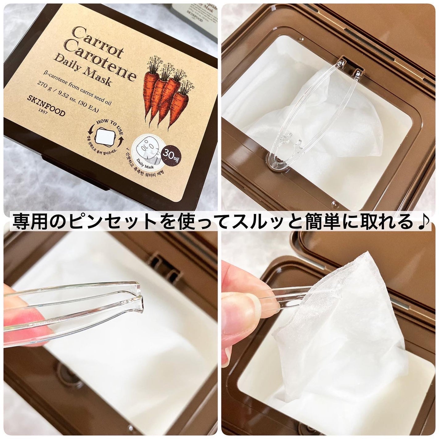 ゆずC ビタ デイリーマスク/SKINFOOD/シートマスク・パックを使ったクチコミ(6枚目)