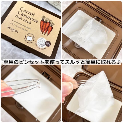 ゆずC ビタ デイリーマスク/SKINFOOD/シートマスク・パックを使ったクチコミ(6枚目)