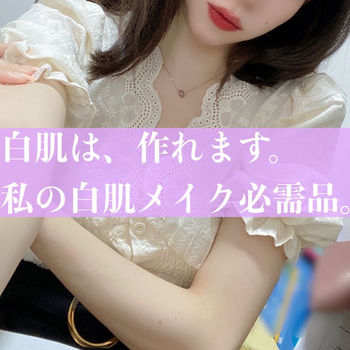 薬用ホワイトコンク ホワイトCC UV /ホワイトコンク/日焼け止めクリームを使ったクチコミ（1枚目）