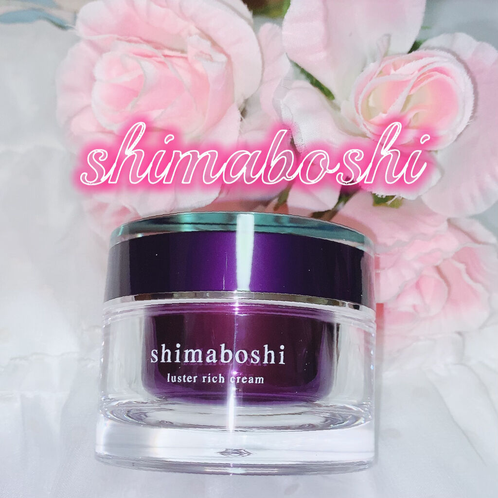 ラスターリッチクリーム/shimaboshi/フェイスクリームを使ったクチコミ（1枚目）