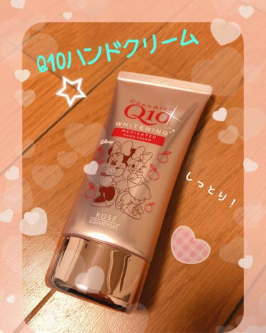 コエンリッチQ10 ハンドクリーム✋ KOSE

なんと！可愛いらしいディズニーデザイン🎀❤
ちょうどハンドクリーム探してたからlucky☆
安かった！笑

ほんのりピーチの香り🍑︎💕︎めっちゃいい匂い