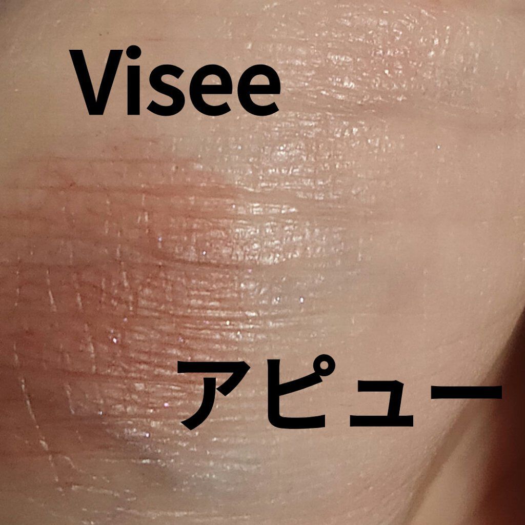 マイレッド ルージュ/Visée/口紅を使ったクチコミ（2枚目）