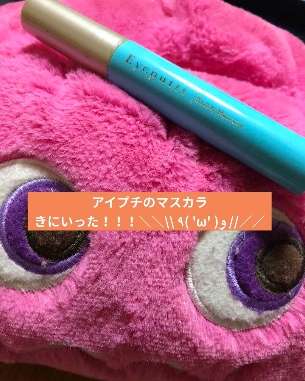 ひとえ・奥ぶたえ用マスカラ/アイプチ®/マスカラを使ったクチコミ(1枚目)