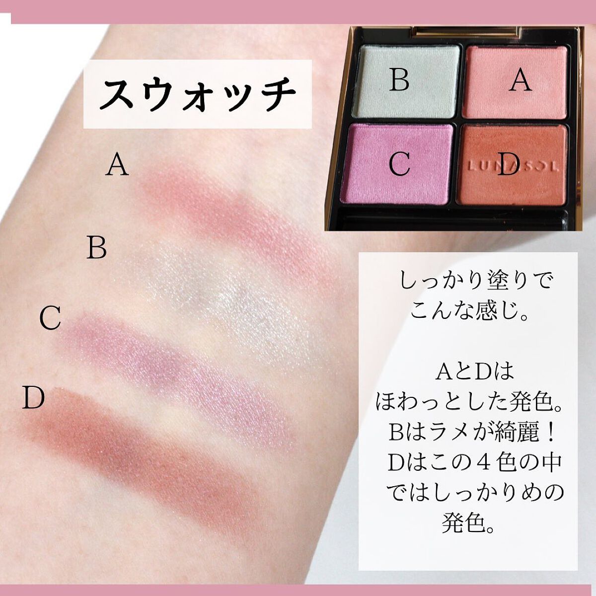 アイカラーレーション/LUNASOL/アイシャドウパレットを使ったクチコミ(3枚目)