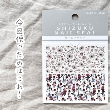 フレンドネイル(リニューアル品)	 2-39(33115)ディアジュピター/DAISO/マニキュアを使ったクチコミ（3枚目）