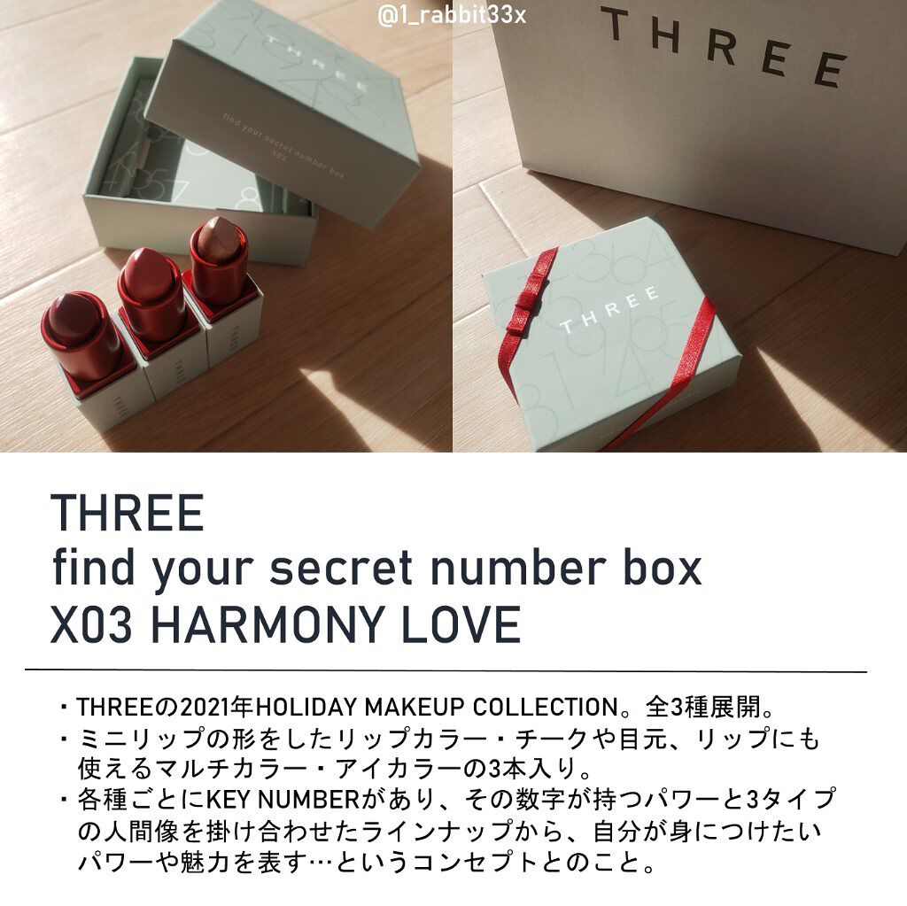 試してみた】ファインドユアシークレットナンバー ボックス/THREE | LIPS