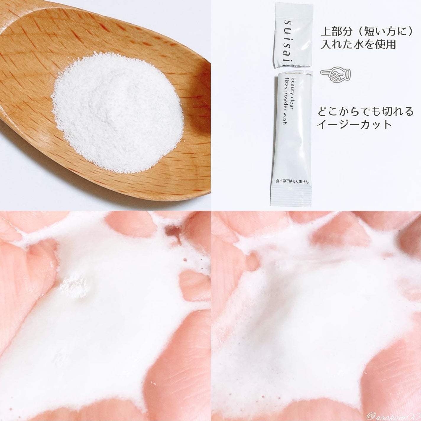 スイサイ ビューティクリア ピーリング パウダーウォッシュ/suisai/洗顔パウダーを使ったクチコミ(4枚目)