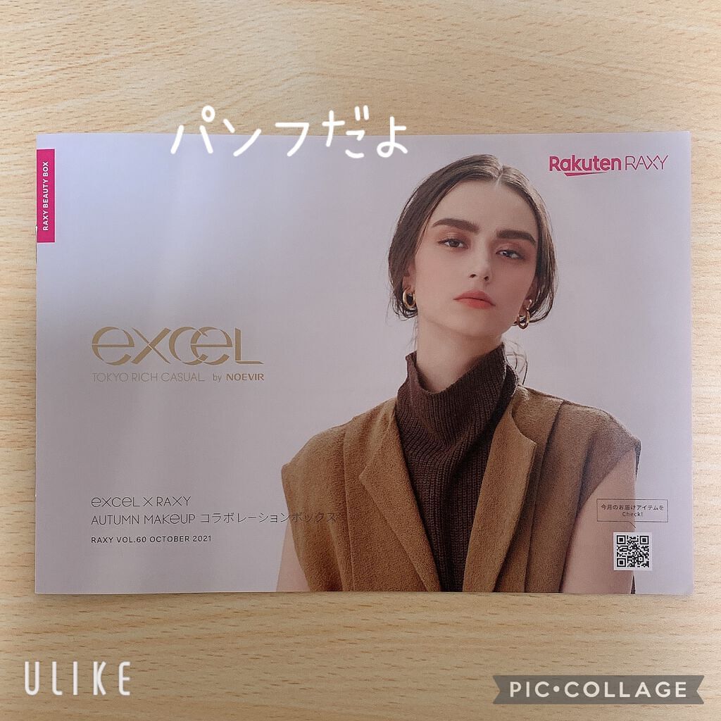 RAXY/Rakuten/その他を使ったクチコミ（2枚目）