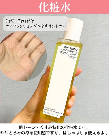 ナイアシンアミドブレミッシュケアセラム/ONE THING/美容液を使ったクチコミ(3枚目)
