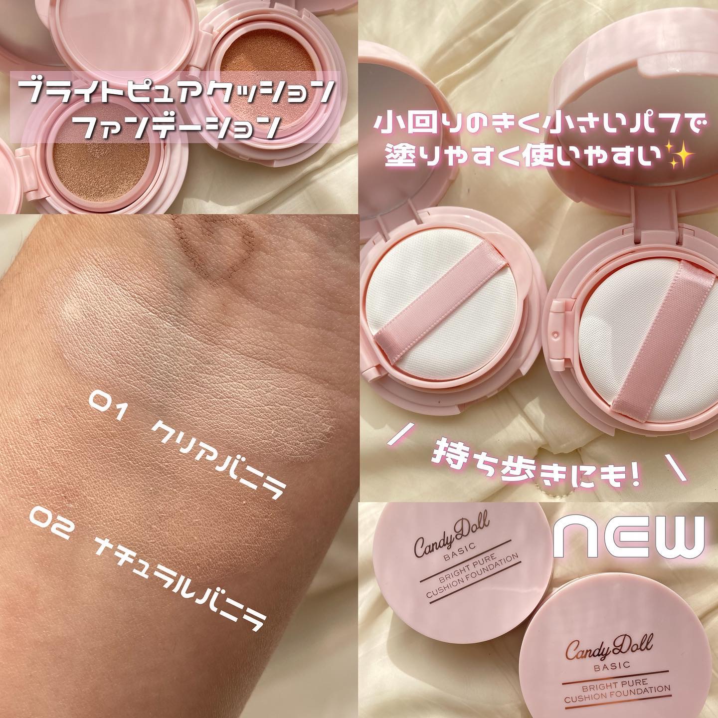 ブライトピュアクッションファンデーション/CandyDoll/クッションファンデーションを使ったクチコミ（2枚目）