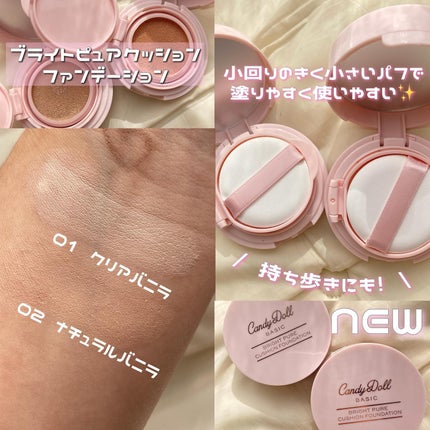 ブライトピュアベースCC/CandyDoll/CCクリームを使ったクチコミ(2枚目)