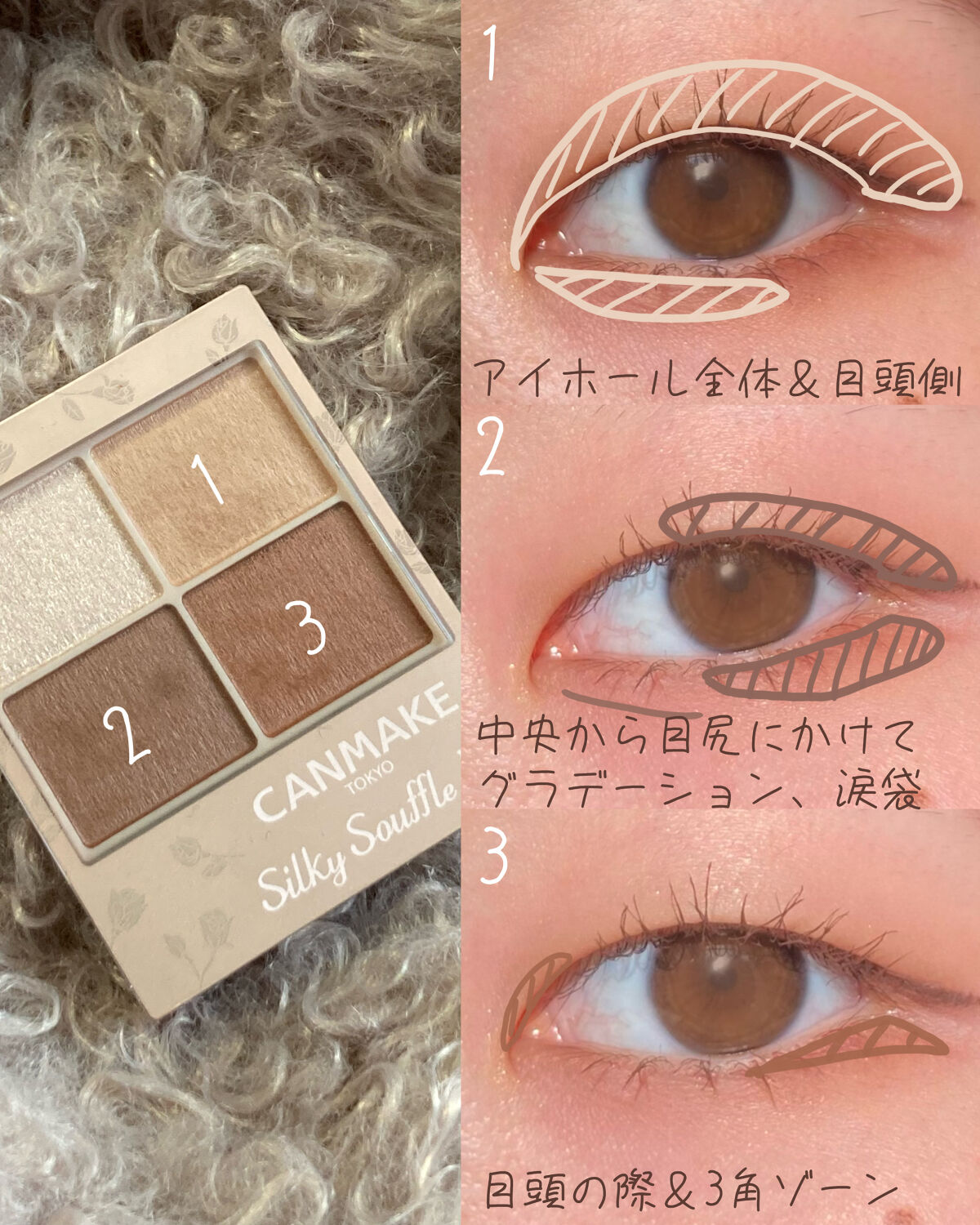 クリーミータッチライナー/キャンメイク/ジェルアイライナーを使ったクチコミ（3枚目）