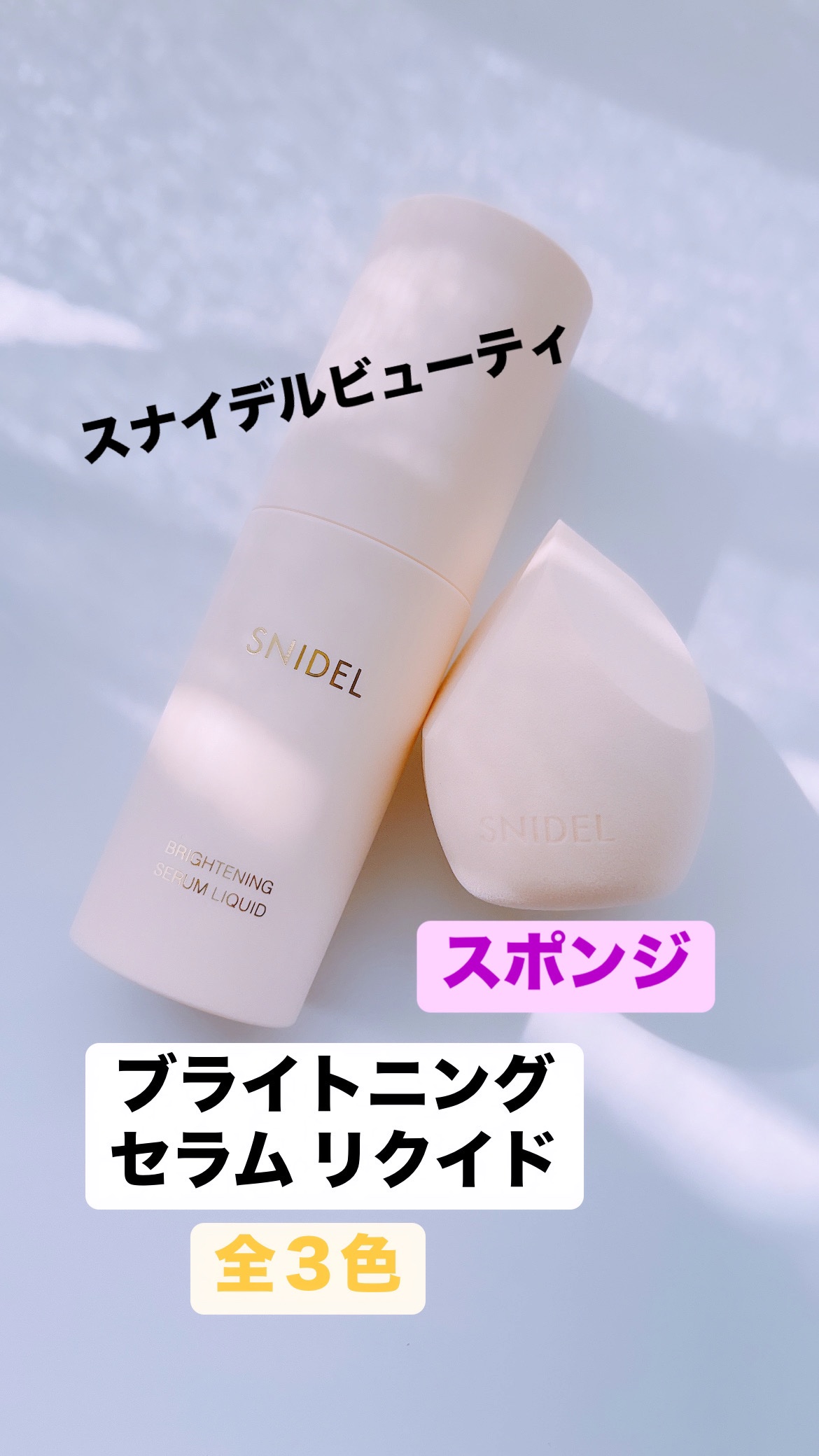 SNIDEL メイクアップ スポンジ/SNIDEL BEAUTY/パフ・スポンジを使ったクチコミ（1枚目）