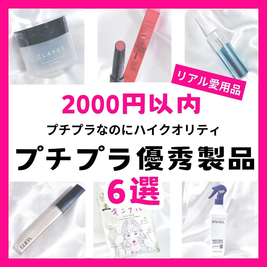 rinaðŠ on LIPS ãä»åã¯ç§ãæçšããŠãããããã©ãªã®ã«ãã€ã¯ãªãªãã£ãªã2000..ãïŒ1æç®ïŒ