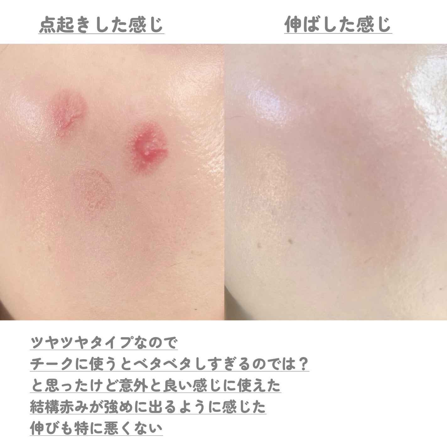 フィー リップアンドチーク グローイジェリーポット/fwee/リップグロスを使ったクチコミ(9枚目)