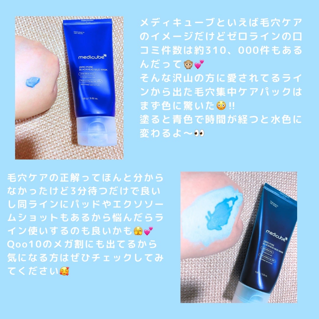 ゼロ毛穴クレイパック/MEDICUBE/洗い流すパック・マスクを使ったクチコミ(2枚目)