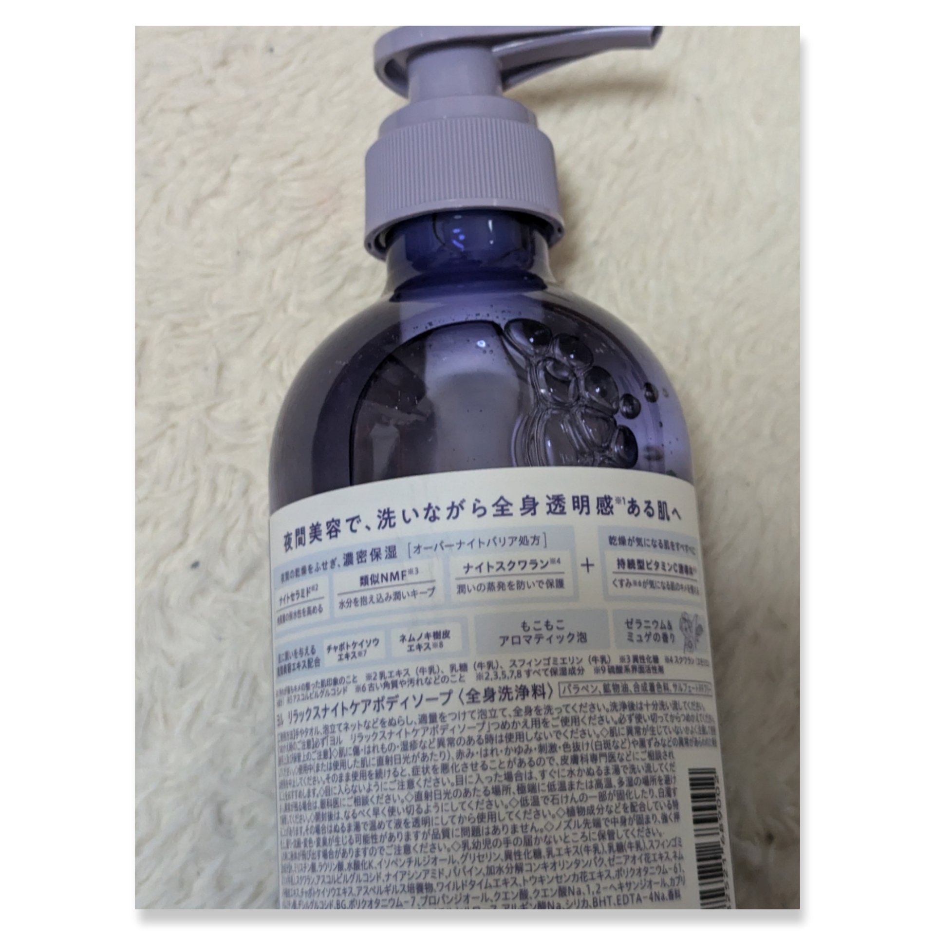 リラックスナイトケアボディソープ 440ml/YOLU/ボディソープを使ったクチコミ（3枚目）