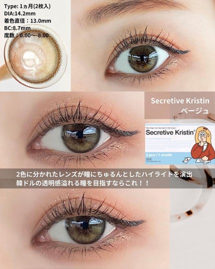 Groovy Kristin/Hapa kristin/カラーコンタクトレンズを使ったクチコミ(2枚目)
