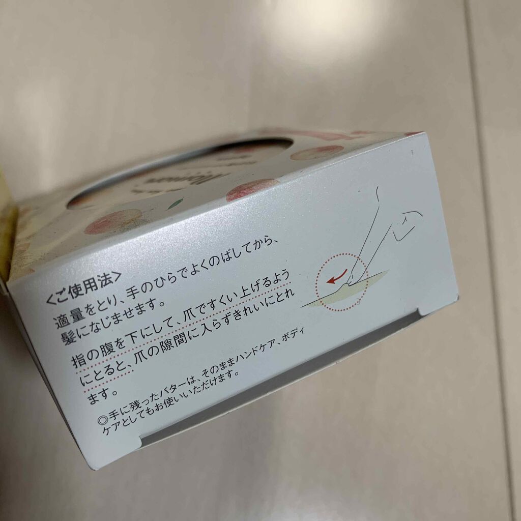 まとまり続くトリートメントバター/ダリヤ/ヘアバームを使ったクチコミ(3枚目)