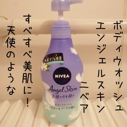 ニベア クリームケア ボディウォッシュ イタリアンプレミアムハニーの香り/ニベア/ボディソープを使ったクチコミ(1枚目)