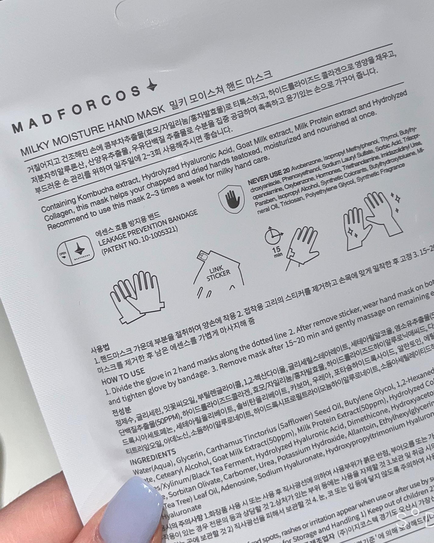 ミルキーモイスチャーハンドマスク/MADFORCOS/ハンドクリームを使ったクチコミ(3枚目)
