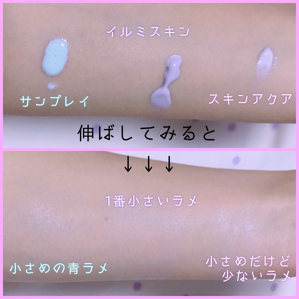 パラソーラ イルミスキンUVエッセンス(旧品)/パラソーラ/日焼け止め・UVケアを使ったクチコミ(3枚目)