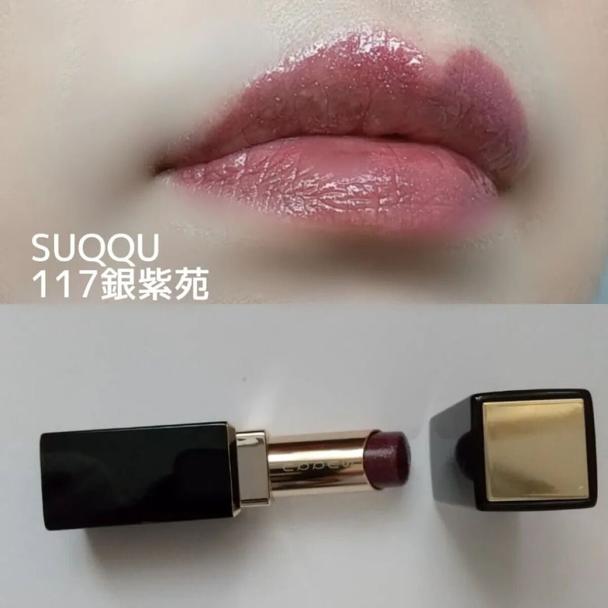 モイスチャー リッチ リップスティック/SUQQU/口紅を使ったクチコミ(7枚目)